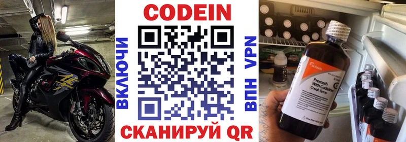 Кодеин Purple Drank  Михайлов 