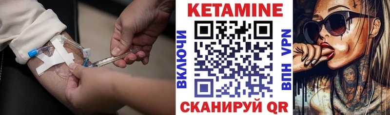 где купить   Михайлов  Кетамин ketamine 