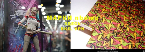 марки nbome Протвино